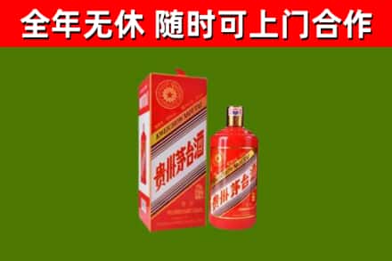 耿马烟酒回收生肖茅台酒瓶.jpg
