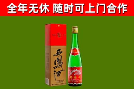 耿马回收西凤酒