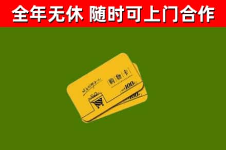 耿马烟酒回收购物卡.jpg